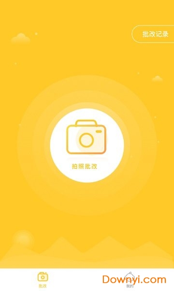 小猴口算软件 v0.3.0 安卓版1