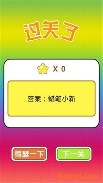 台词达人手游 v1.0 安卓版1