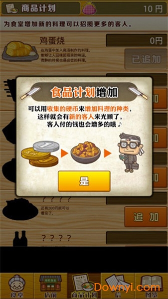 昭和食堂物语汉化版 v1.1 安卓版 2