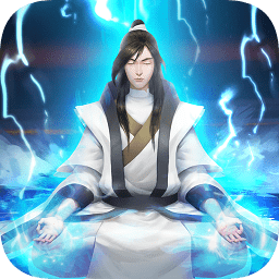 修仙模拟器无限修炼版