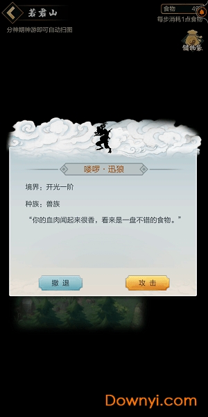 修仙模拟器无限修炼版 v1.0.1 安卓版2