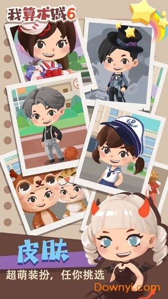 我算术贼6游戏(master of arithmetic) v1.0.0 安卓版2