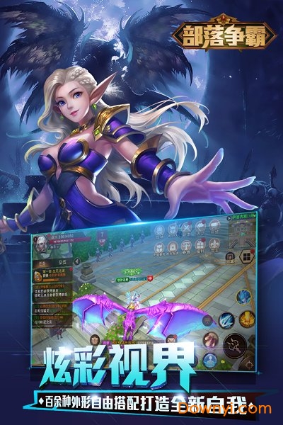 部落争霸手游 v9.9.0 安卓版1