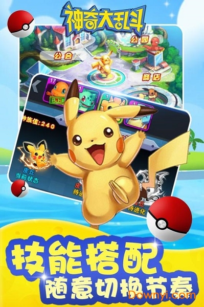 神奇大乱斗手游 v2.0.0 安卓版0