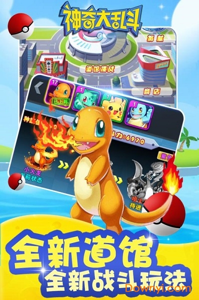 神奇大乱斗手游 v2.0.0 安卓版1