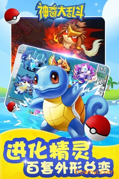 神奇大乱斗手游 v2.0.0 安卓版2