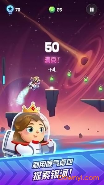 宇宙跳跃手机版 v1.1.0 安卓版0