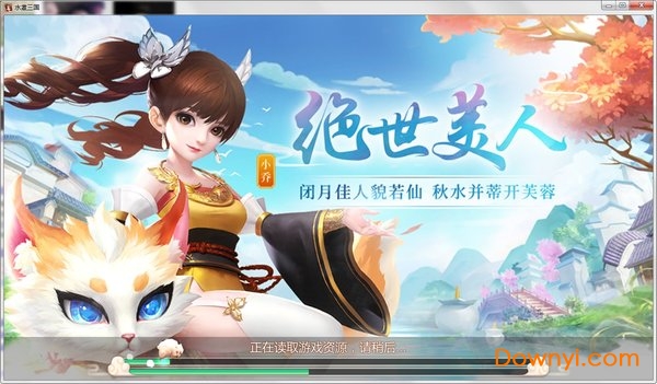 水煮三国2144pc端
