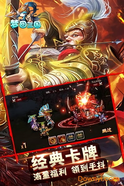 梦回三国满v版 v1.0.4 安卓版0