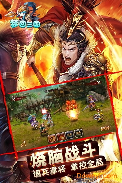 梦回三国满v版 v1.0.4 安卓版1