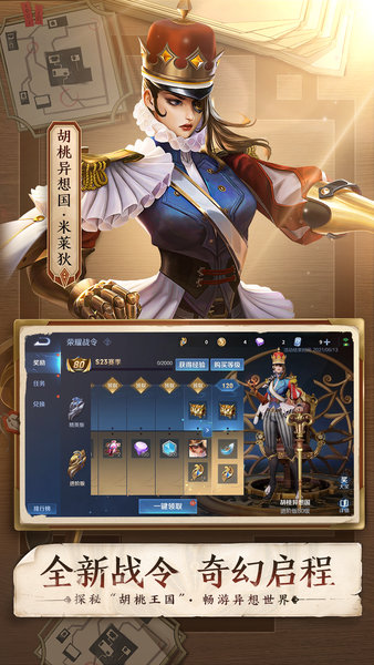 王者荣耀红米手机版 v3.74.1.6 安卓版1