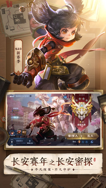 王者荣耀红米手机版 v3.74.1.6 安卓版0