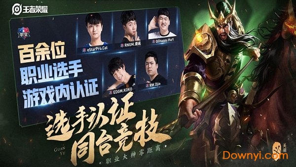 王者荣耀虫虫助手