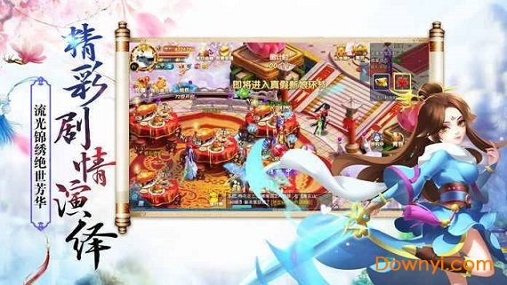 天仙月4399游戏 v1.2.12.1 安卓版1