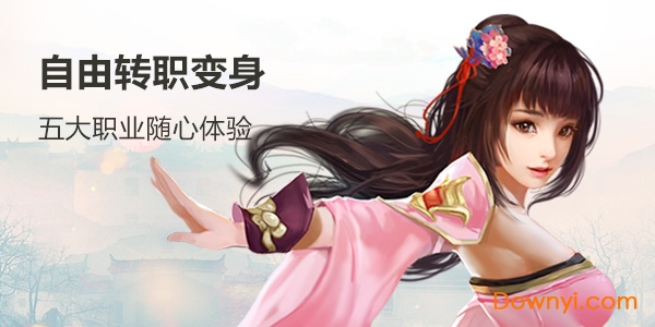 蜀山战纪小米游戏