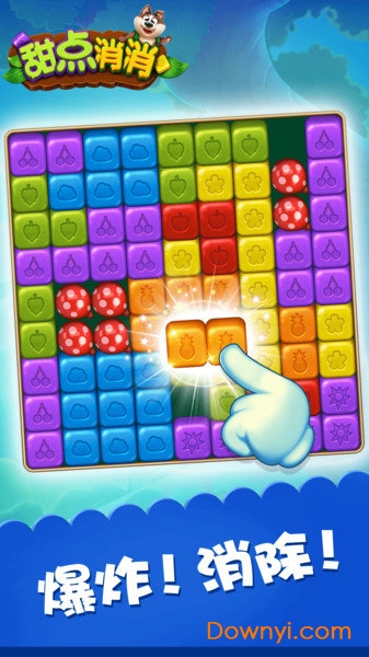甜点消消手机版 v1.2.3.0225.368 安卓版0