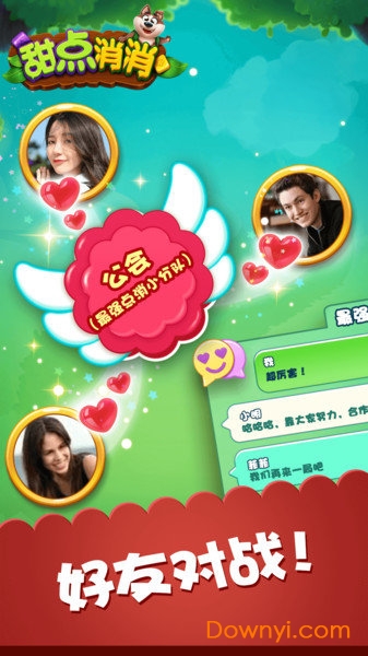 甜点消消赚钱客户端