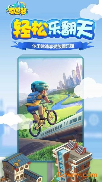 家国梦最新版 v1.4.3 安卓官方版1