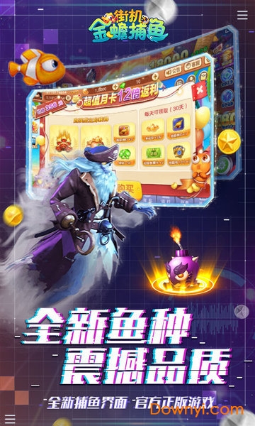 街机金蟾捕鱼pc版 v3.2.3.0 官方版0