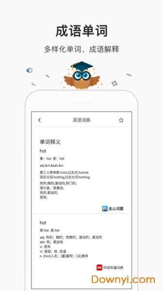 作业答案帮app