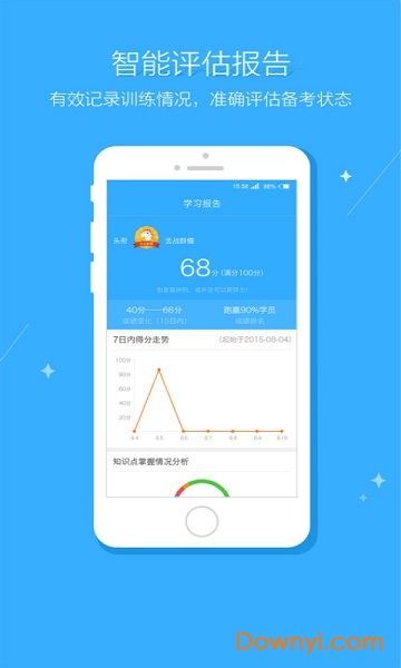 初级会计题库2019 v3.1.5 安卓版2