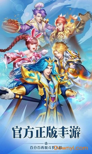 新斗罗大陆小米客户端 v1.0.6.5 安卓最新版2