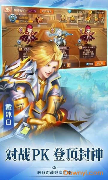 新斗罗大陆小米客户端 v1.0.6.5 安卓最新版0