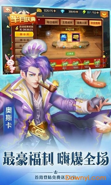 新斗罗大陆小米客户端 v1.0.6.5 安卓最新版3