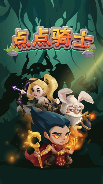 点点骑士游戏(idle monster defense) v1.0 安卓版3