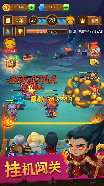 点点骑士手机版