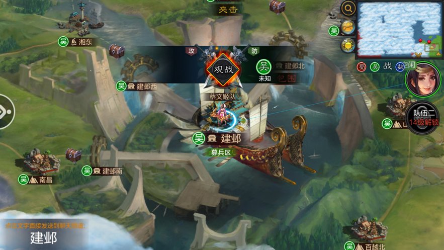 权倾三国手游 v2.3.2 安卓版1