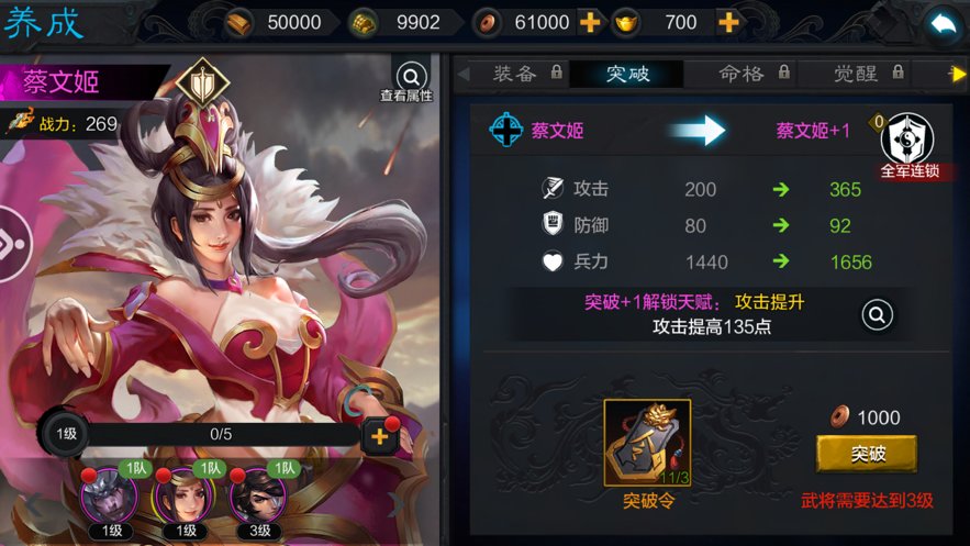 权倾三国手游 v2.3.2 安卓版2