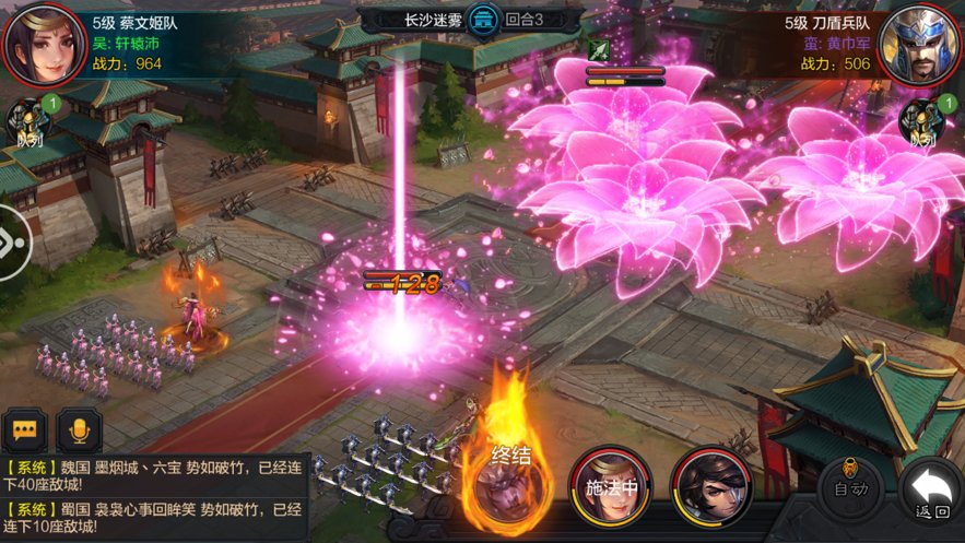 权倾三国手游 v2.3.2 安卓版3