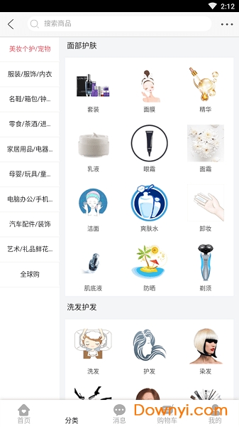 狒狒购物商城 v1.0 安卓版1