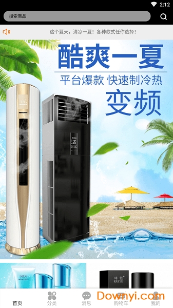 狒狒购物商城 v1.0 安卓版0