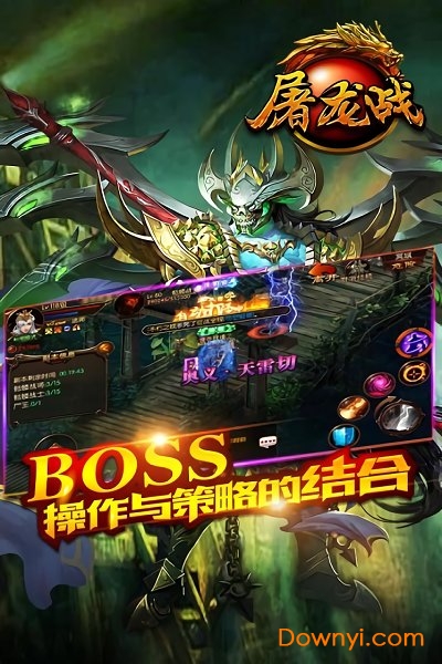 屠龙战游戏 v1.0.0.8831 安卓版3