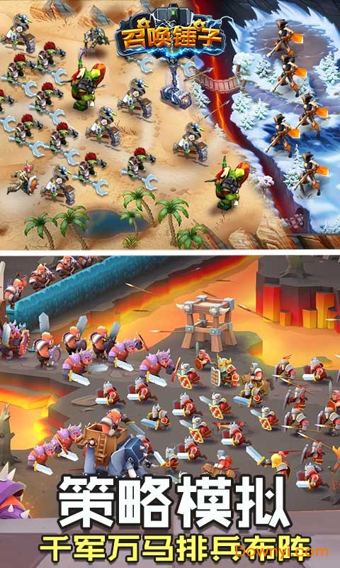 召唤锤子手游 v1.0 安卓版2