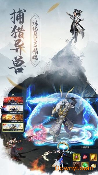 古剑飞仙游戏 v4.3.0 安卓版0