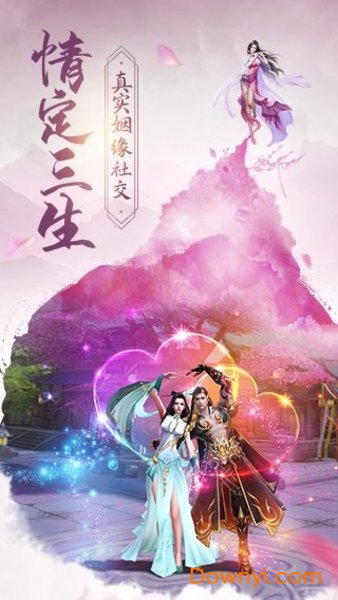 古剑飞仙游戏 v4.3.0 安卓版1