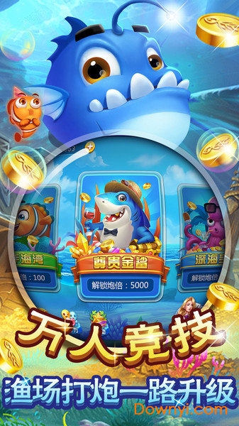 疯狂捕鱼大师无限金币版 v1.0.5 安卓最新版0