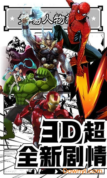 漫威vs龙珠手游 v1.01 安卓版2