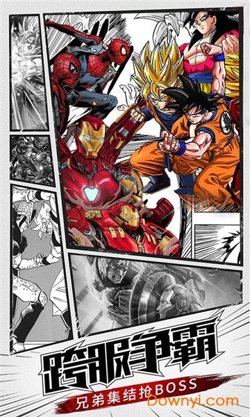 漫威vs龙珠游戏