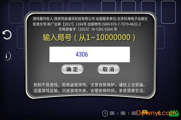 扑克牌空当接龙游戏 v2.35 安卓版0