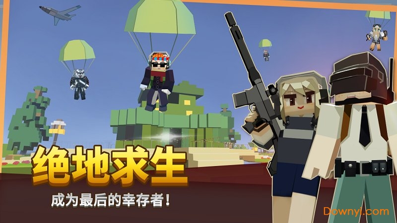 方块堡垒电脑版 方块堡垒游戏