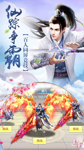 全民修仙手游 v1.08.03 安卓版0