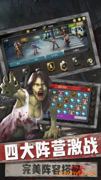 末日前线之迷失尸境游戏 v1.11.2 安卓版1