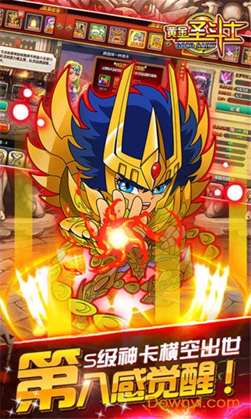 黄金圣斗士游戏修改版 v1.5.0 安卓版2