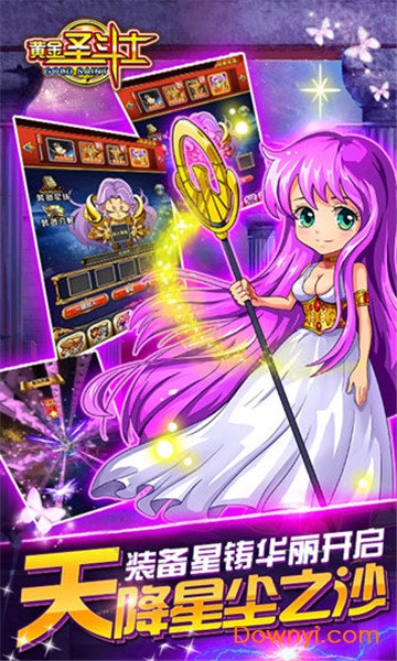 黄金圣斗士游戏修改版 v1.5.0 安卓版1