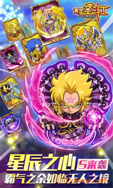 黄金圣斗士修改版