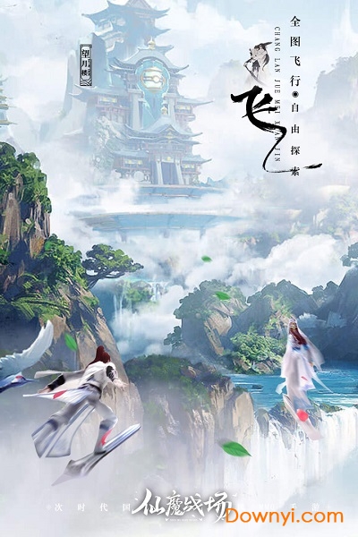 仙魔战场百度游戏 v1.0.0 安卓版 0